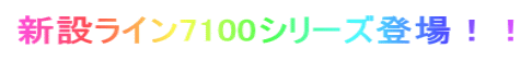 V݃C7100V[YoII